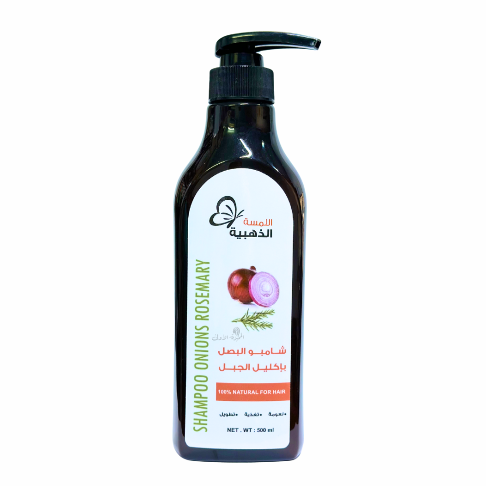 شامبو البصل بإكليل الجبل للشعر من اللمسة الذهبية - 500 مل